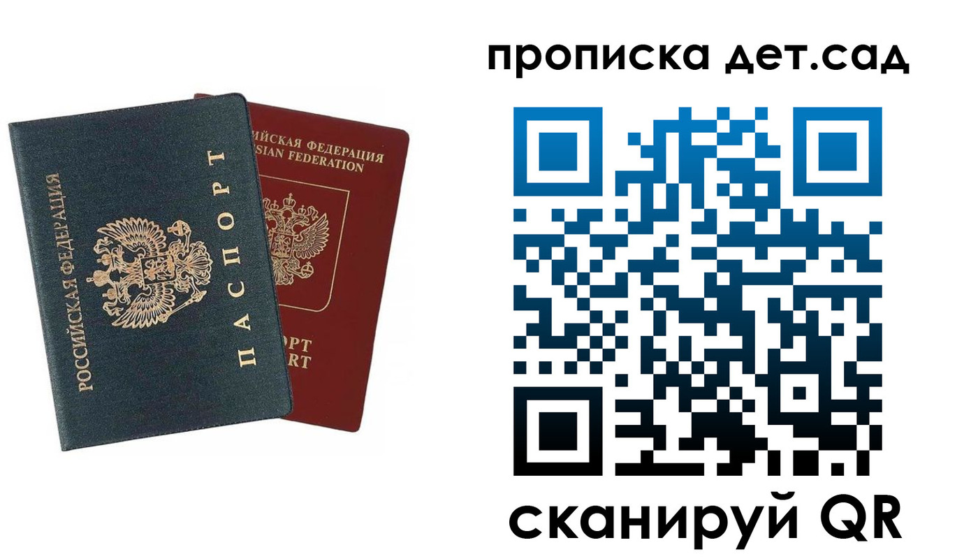 прописка в квартире в Элисте