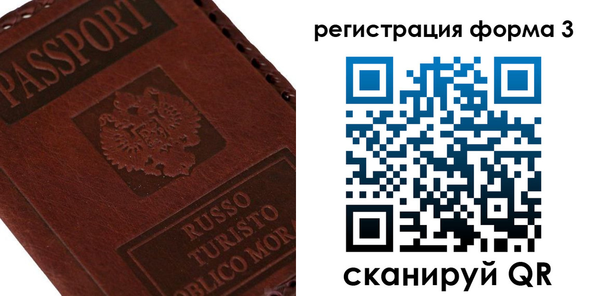 прописка ребенка в Элисте