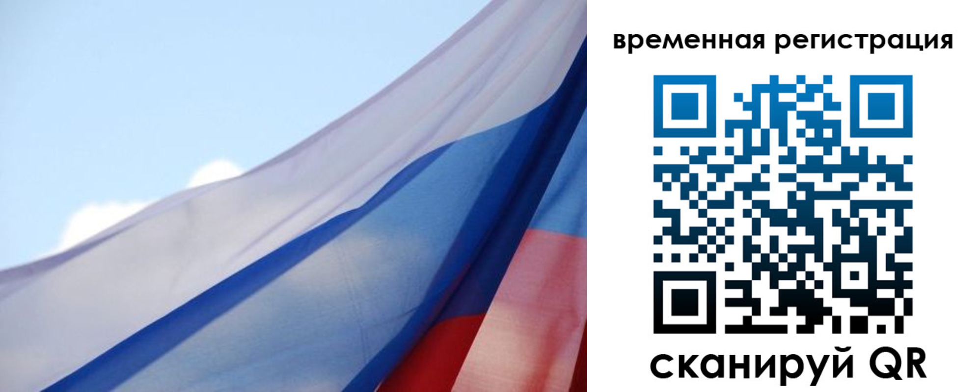купить прописку в Элисте