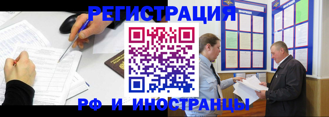 временная регистрация купить в Элисте