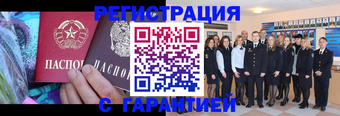 прописка регистрация в Элисте