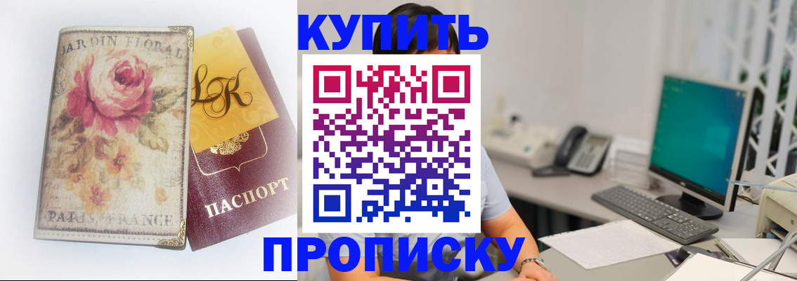 временная регистрация для всех в Элисте