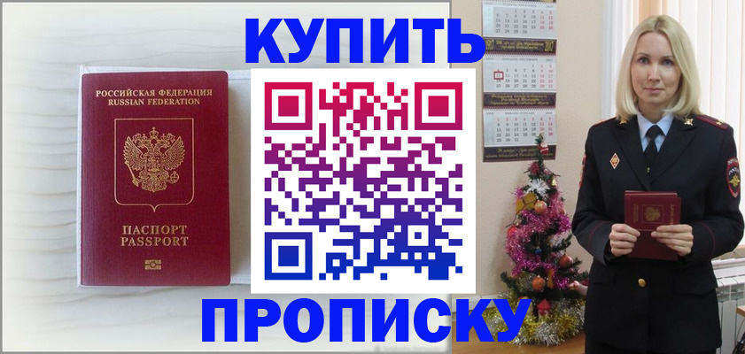 временная регистрация недорого в Элисте