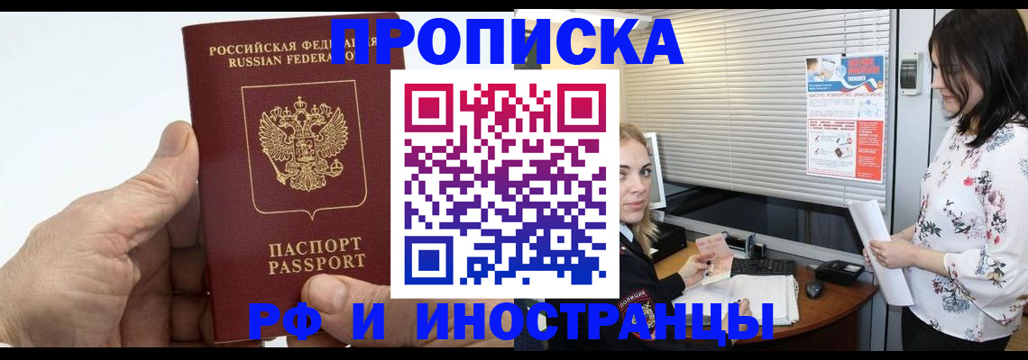 временная регистрация гарантия в Элисте